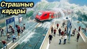 16-05-2026. ЧП❗КАТАКЛИЗМЫ❗КАТАСТРОФЫ‼️ ПРОИСШЕСТВИЯ ЗА ДЕНЬ. новости дня. СЕГОДНЯ