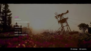 прохождение FAR CRY 5 новый день #6