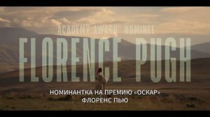 К востоку от Эдема — Русский трейлер (Дубляж, 2026)