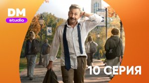 Петух - 1 сезон 10 серия / Rooster  Dragon Money Studio