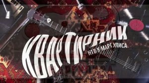 Квартирника у Маргулиса 16.05.2026 Пелагея и Гарик Сукачев обзор