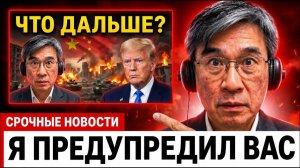 Я предсказал эту войну. Я знаю, что будет дальше | Проф. Цзян Сюэцинь → 👤 #Мысли_профессора_Цзяна