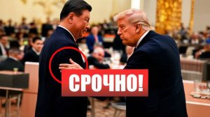⚡️СИ ЦЗИНЬПИН ” США — СТРАНА В УПАДКЕ!”  ТРАМПУ пришлось ПРИНЯТЬ ЭТО!  Новости Сегодня