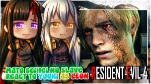Mato Seihei No Slave React to Yuuki as LEON KENNEDY PART 9｜ RESIDENT EVIL 4 ｜ Gacha react