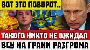 ПУТИН ПЕРЕСТАЛ ЦЕРЕМОНИТЬСЯ С УКРАИНОЙ! СРОЧНЫЕ СВЕЖИЕ НОВОСТИ!
