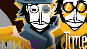 Incredibox Time - микс