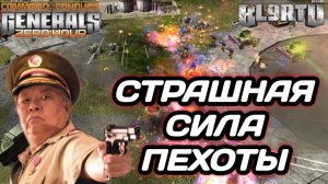Самые ТЯЖЁЛЫЕ  ПЕХОТНЫЕ БАТАЛИИ!!! Игра на ВЫЖИВАНИЕ в Generals Zero Hour