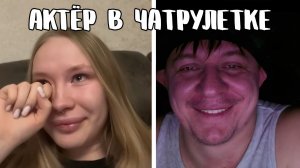 Обманула, что не любит поэзию // Дмитрий Кравченко читает стихи в чатрулетке
