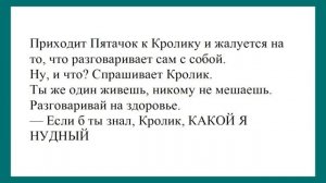 Так_ты_сне_спа!_не,_так_,_я_Лучшие_анекдоты_Смешные_анекдоты_Веселые