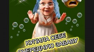 Похвастушки: Купила себе очередную забаву...