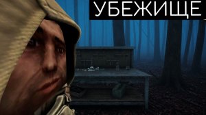 STALCRAFT X — ПОЛНЫЙ ГАЙД ПО УБЕЖИЩУ 2026