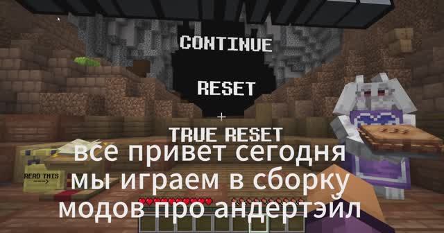 АНДЕРТЭЙЛ В МАЙНКРАФТ!? на пацифисте