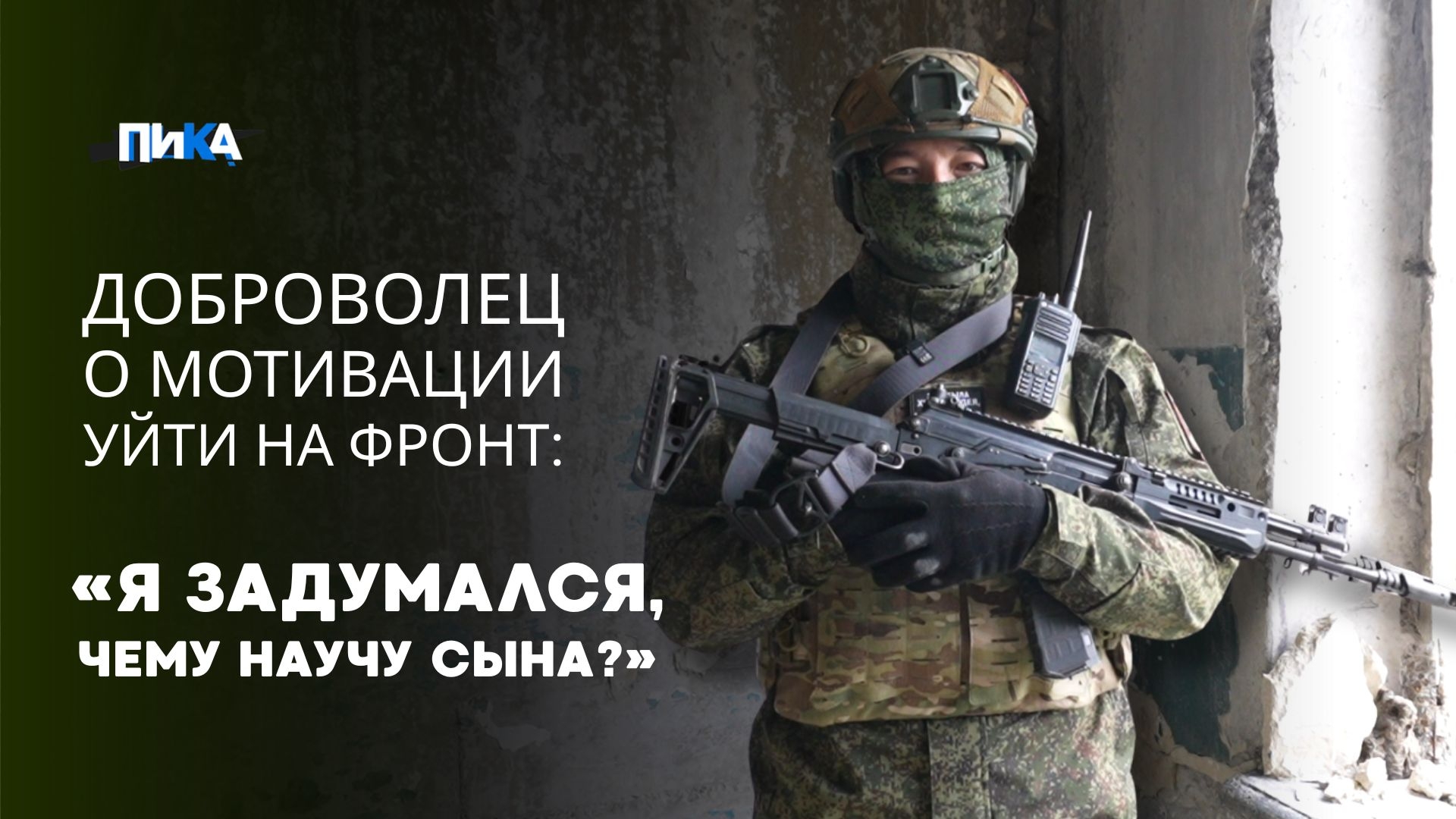 Патриотизм надо воспитывать на личном примере