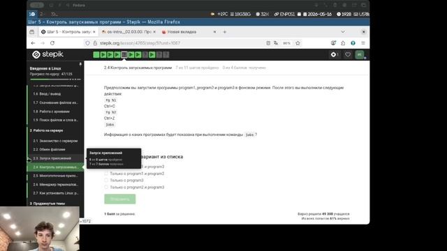 os-intro/external-course/stage02/test