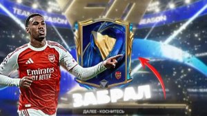 УРАААА НАКОНЕЦ-ТО Я ЗАБРАЛ НОВОГО ИГРОКА В СОСТАВ В FC MOBILE БЕЗ ДОНАТА