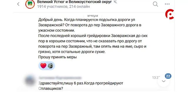 Люди требуют грейдирования дорог