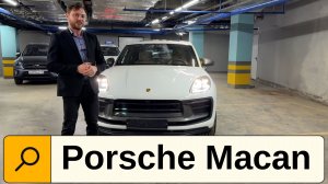 Porsche Macan. Настоящий Порше или дорогой Фольксваген?