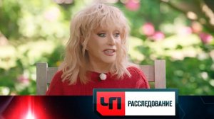 «Пугачёва. Проданный голос»  | «ЧП. Расследование»