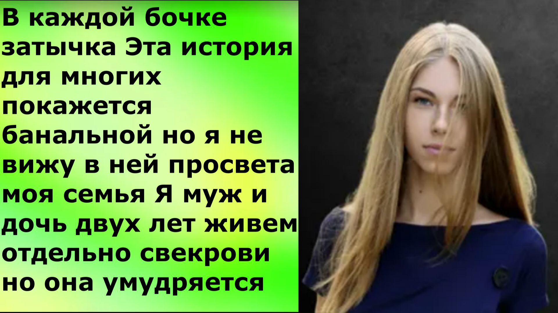 Истории из жизни /  Знаешь, что у тебя с психикой не все в порядке раз ты двух мужей