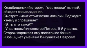 #анекдоты #юмор #Вирус #Тренды #Развлечения #Смешно #смешныеанекдоты