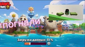 Играю в бравл старс