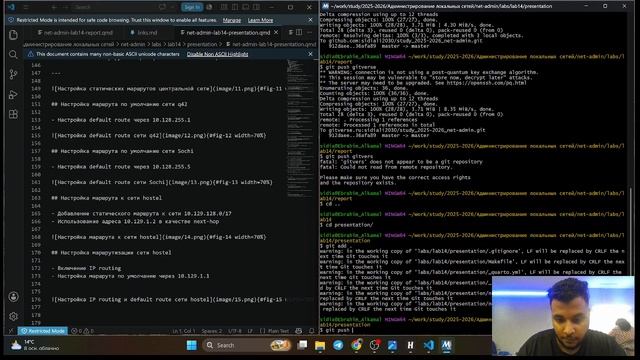 Подготовка презентации lab14