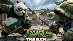 Кунг-фу Панда 5 (Трейлер 2026)