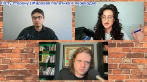 Дэнни Хайфон - Грег Стокер и Элина Ксенофонтос: Иран атакует корабли в Ормузе, неожиданный Китай
