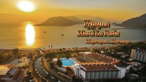 Марти ла перла(Marti La Perla),Мармарис, Ичмелер,Турция