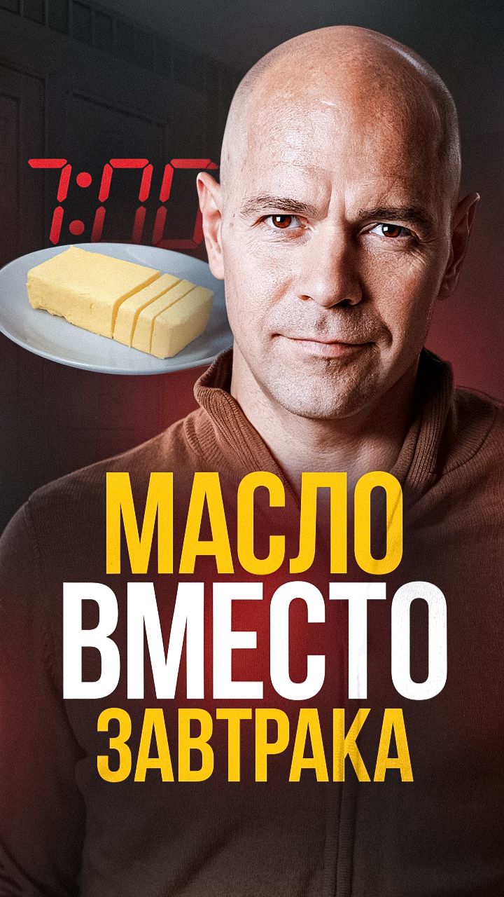 Почему после кофе с маслом не хочется есть?