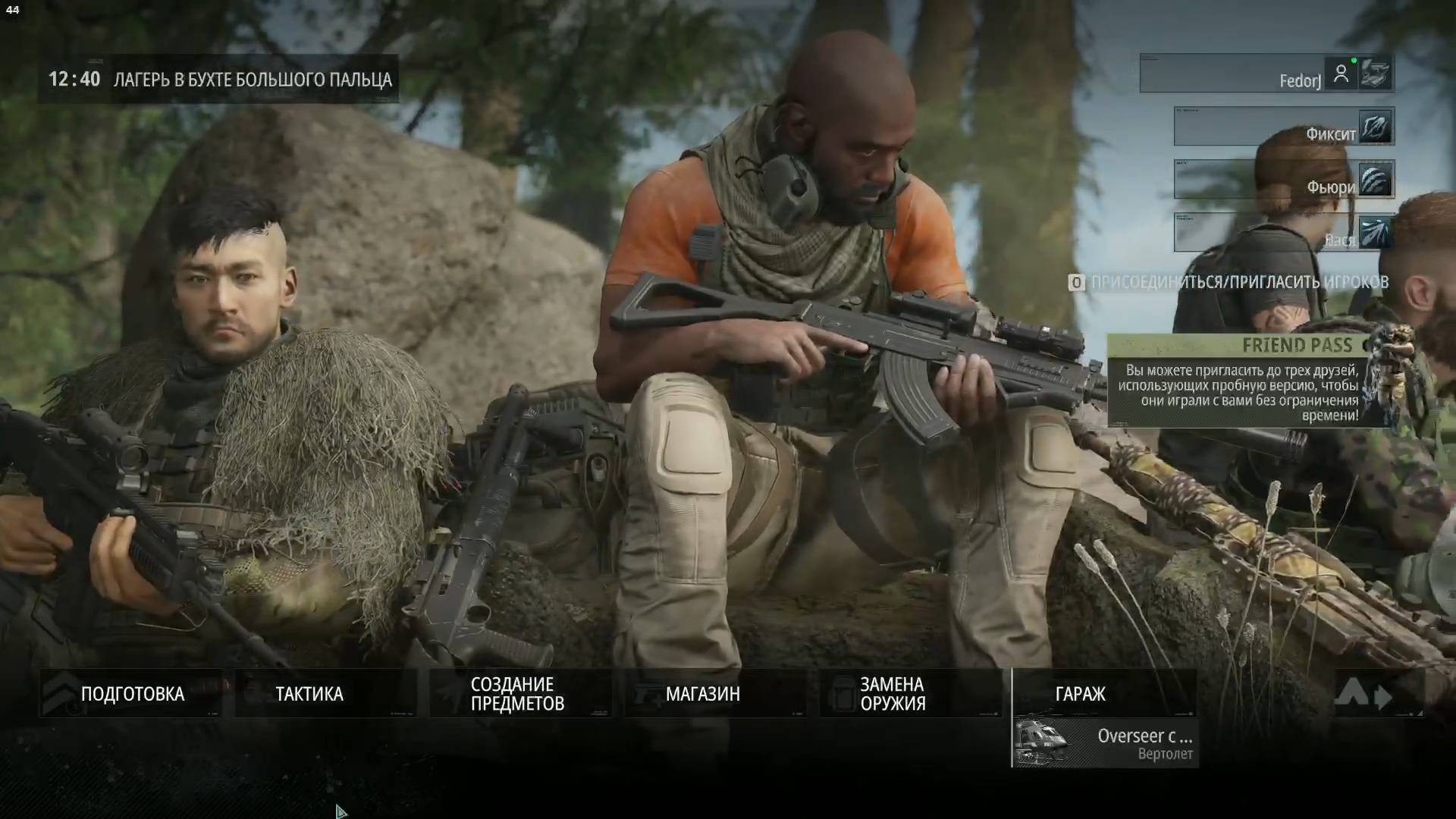 Ghost Recon Breakpoint - 25 смотреть онлайн