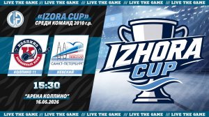 Колпино 11 - Невский | Турнир «Izhora Cup» среди команд 2010 г.р.