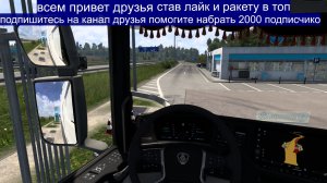 ЕВРО ТРАК СИМУЛЯТОР 2