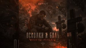 навечно молодой