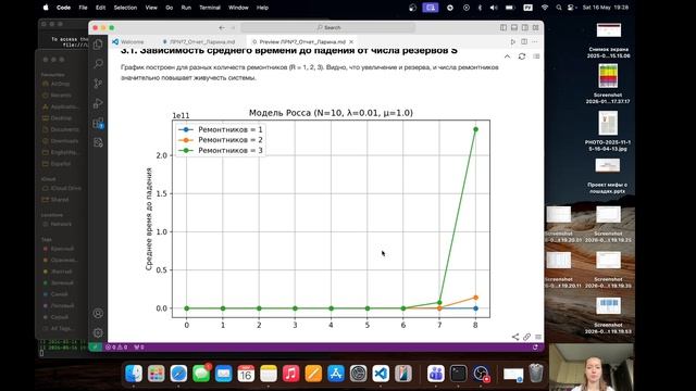 screencast_report_lab07 смотреть онлайн
