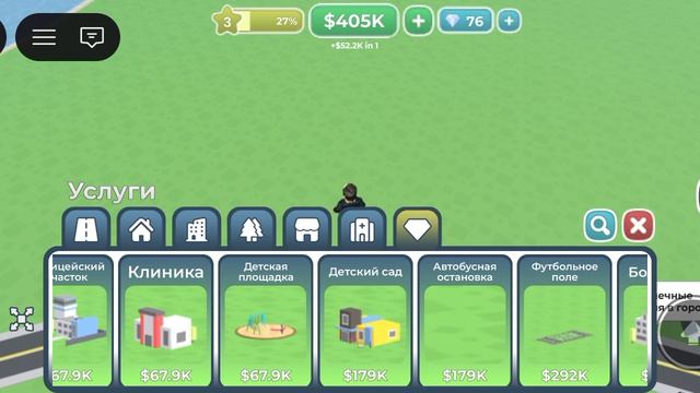 Играю в Построй город