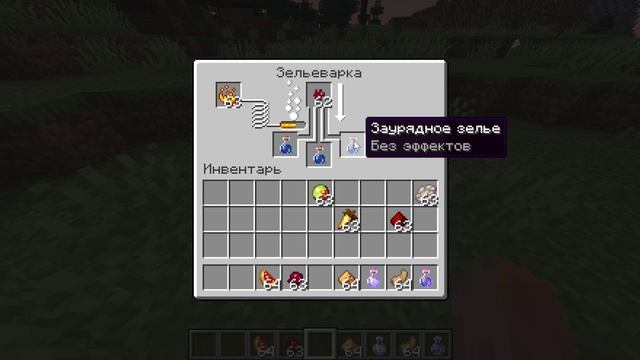 туториал на зельки