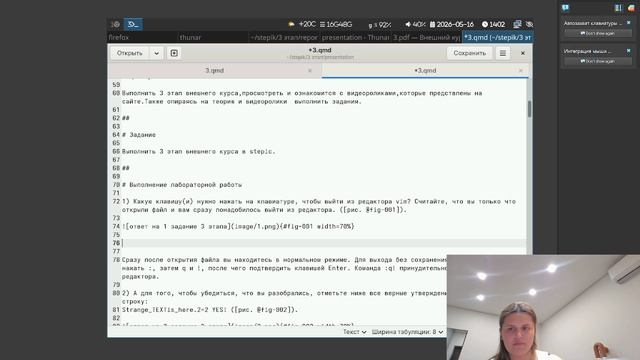 презентация 3 этап внешний курс смотреть онлайн