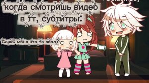 САША АЛЁ!