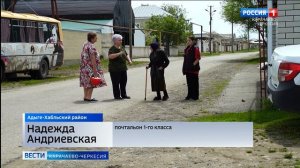 Вести Карачаево-Черкесия 15.05.2026