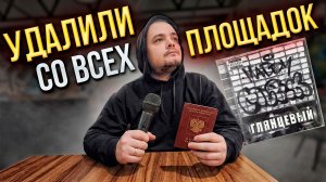УДАЛИЛИ СО ВСЕХ МУЗЫКАЛЬНЫХ ПЛОЩАДОК \ ПРО НЫНЕШНЕЕ ПОКОЛЕНИЕ \ Resident Evil 9 Requiem