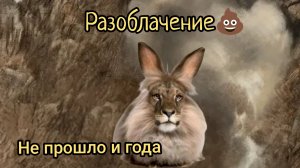 на меня сняли разоблачение💀 ( Не прошло и года.. у хотя понятно, калини так много будет...)