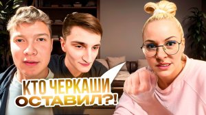 LIFE REHAB NAREZKA - ЗАЛЕТЕЛИ НА ХАТУ К МАТЕРИ РЕХАБА !😂 ~ САША И КОСТЯ ШКОДНИЧАЮТ ДОМА