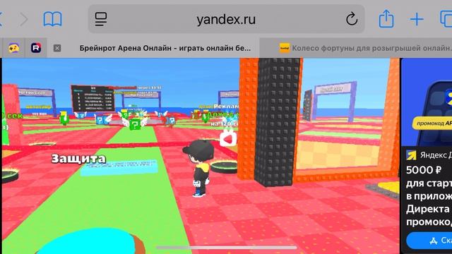 Играю в брейнрот арена смотреть онлайн