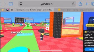 Играю в брейнрот арена