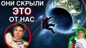 Почему NASA прекратили исследование ОКЕАНА ?... - Реакция на тоже Boldurev