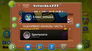 Оцениваю каналы подписчиков | часть 1