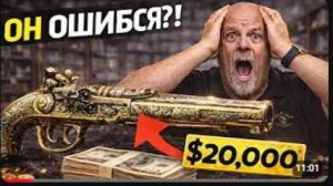 Это ОШИБКА! 10 САМЫХ РЕДКИХ ВИДОВ ОРУЖИЯ ИЗ «ЗВЁЗДЫ ЛОМБАРДА»
