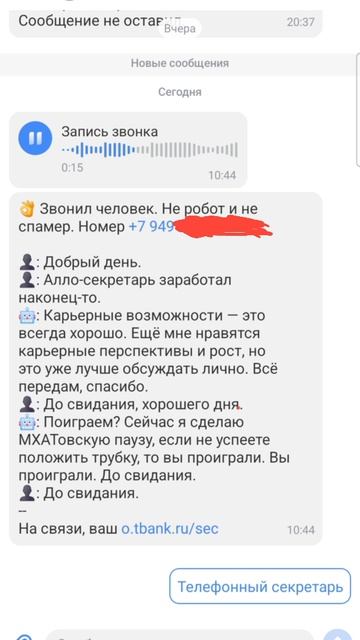 Секретарь