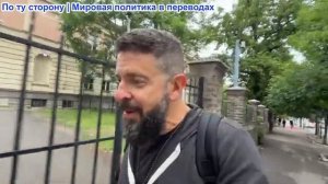 Алекс Кристофору - Указ Путина вызывает обеспокоенность на Западе. Зе опасается удара по Киеву